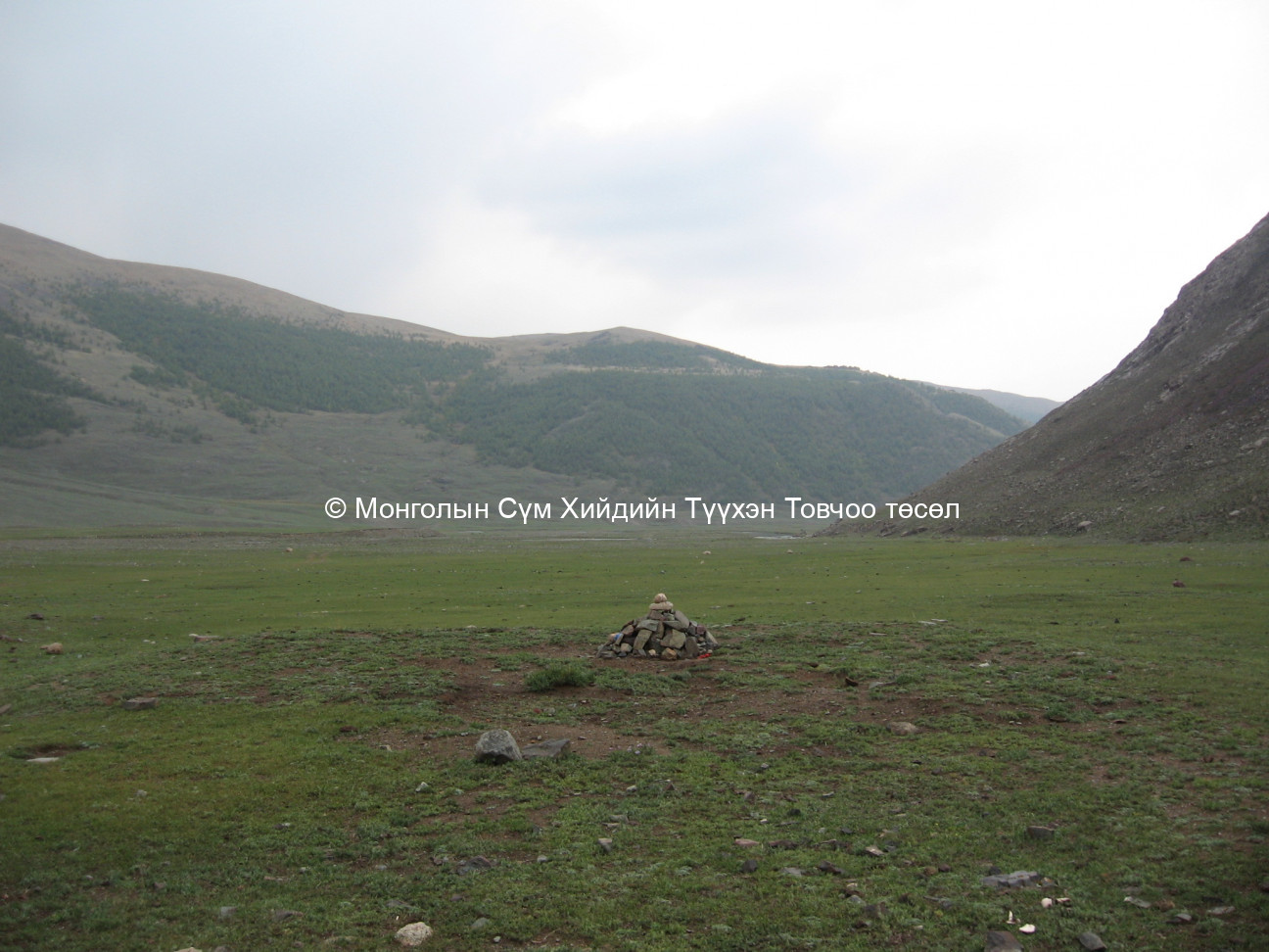 Зүүн-Хойд талаас авсан